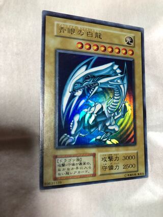 Yu-Gi-Oh Blue-Eyes White Dragon Snubbull Eyes Ho Wight Dragon Beautiful Early