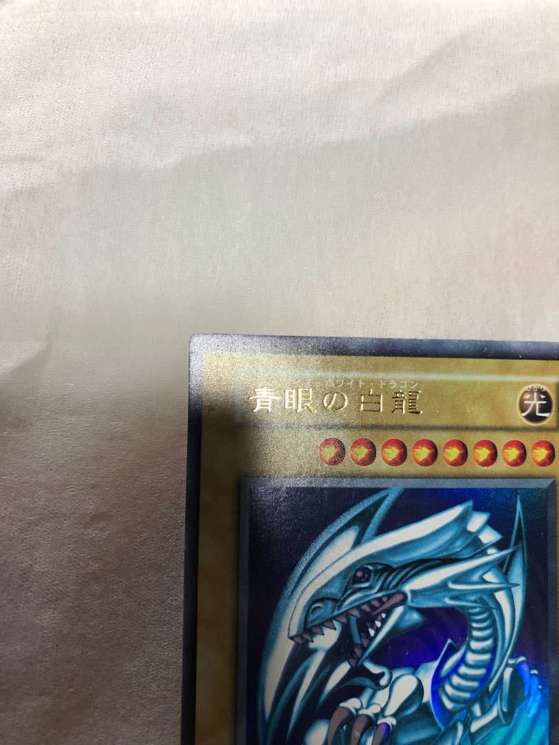 Yu-Gi-Oh Blue-Eyes White Dragon Snubbull Eyes Ho Wight Dragon Beautiful Early