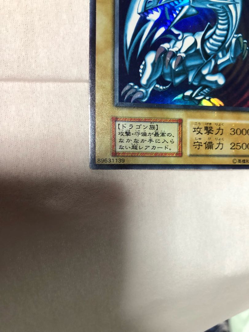 Yu-Gi-Oh Blue-Eyes White Dragon Snubbull Eyes Ho Wight Dragon Beautiful Early