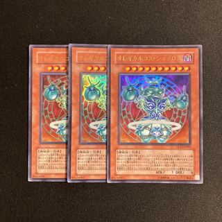 f85 オレイカルコス・シュノロス ウルトラレア 3枚セット 遊戯王 トレトレ