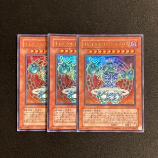 f87 オレイカルコス・シュノロス ウルトラレア 3枚セット 遊戯王 トレトレ