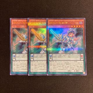 f92 Harmonizing Magician Ultra Rare 3-card set, Yu-Gi-Oh!