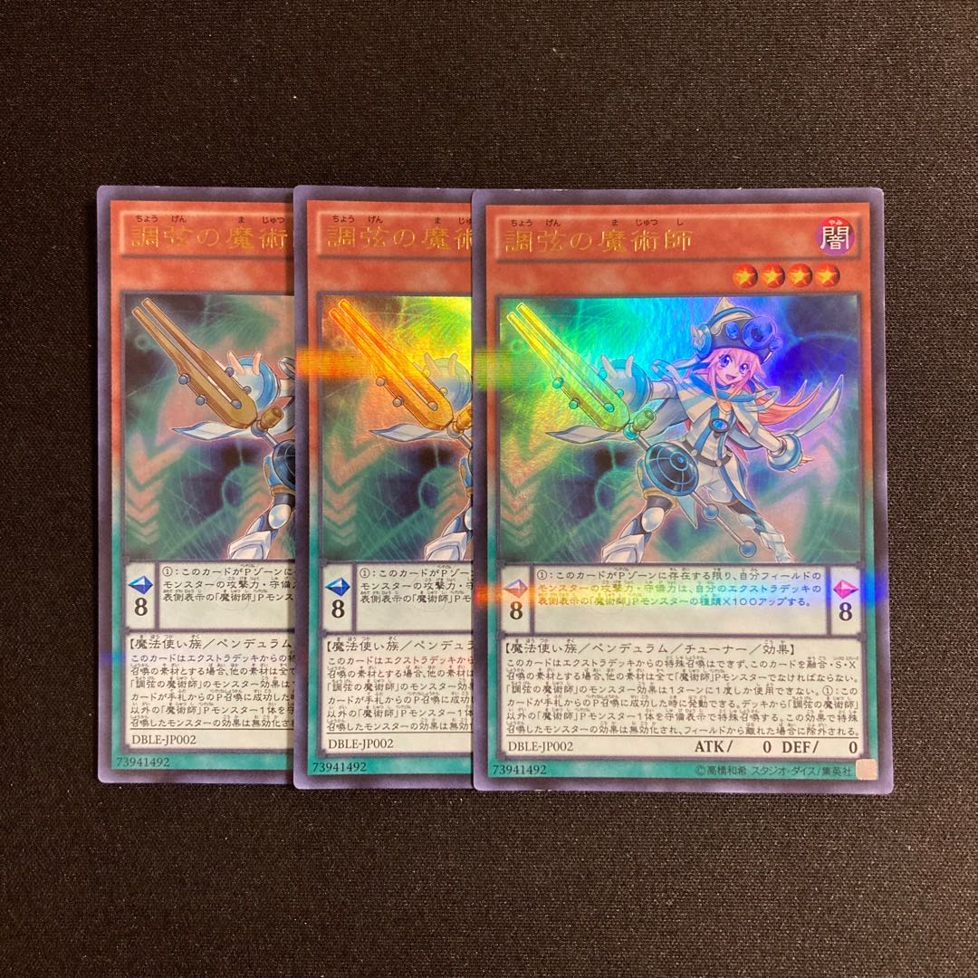 f99 Harmonizing Magician Ultra Rare 3-card set, Yu-Gi-Oh!