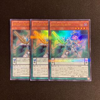 f99 Harmonizing Magician Ultra Rare 3-card set, Yu-Gi-Oh!