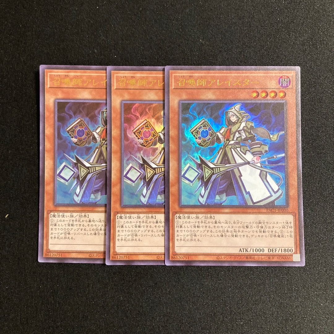 f104 Aleister the Invoker Ultra Rare Set of 3 Yu-Gi-Oh!