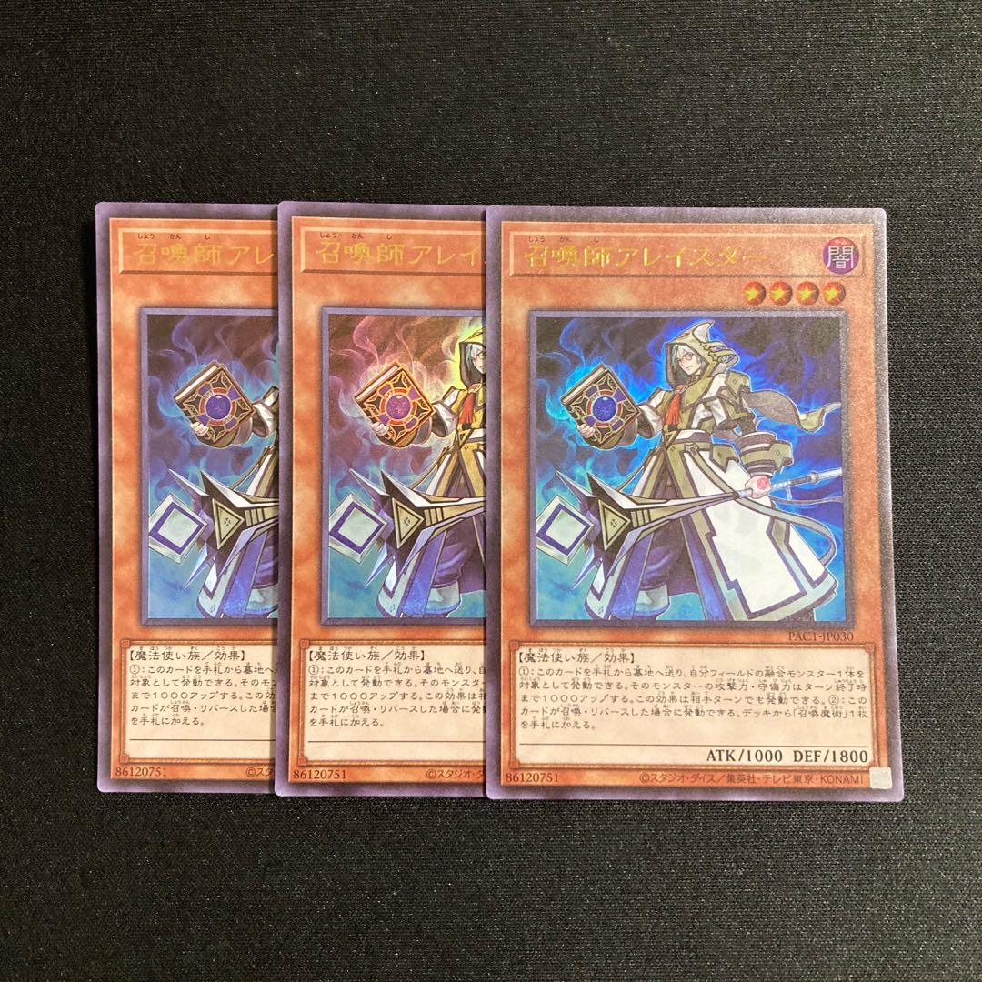 f107 Aleister the Invoker Ultra Rare Set of 3 Yu-Gi-Oh!