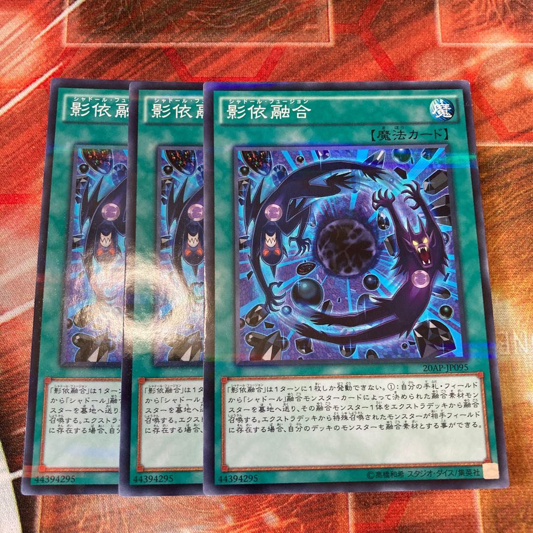 Shaddoll Fusion Parallel Normal 3-card special
