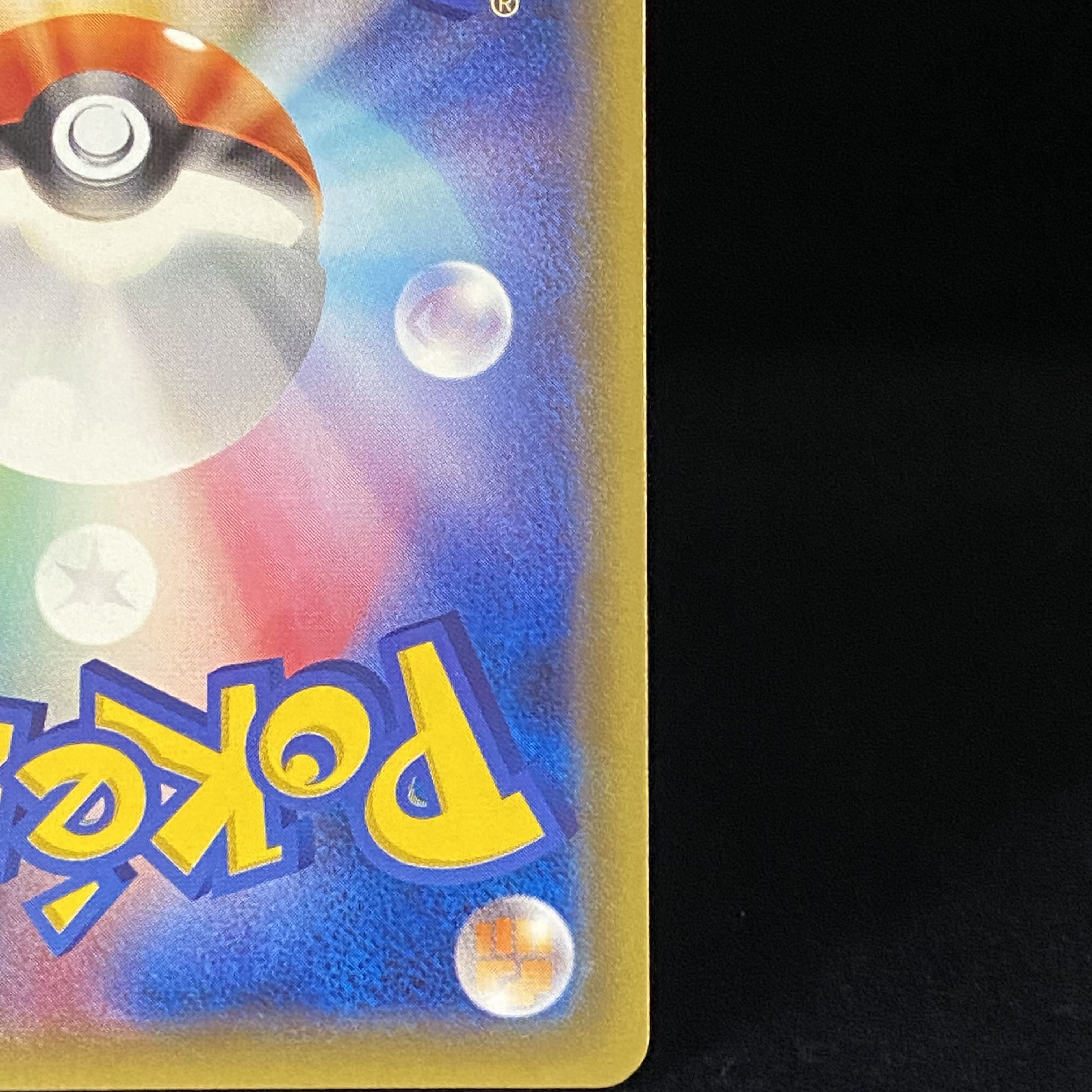 ポンチョを着たピカチュウ PROMO 207/XY-P