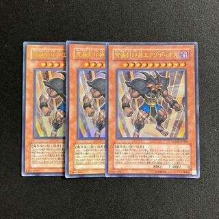 究極封印神エクゾディオス」の激安通販 | magi