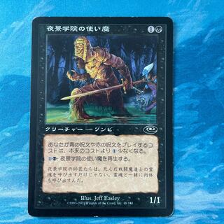 MTG Nightscape Familiar