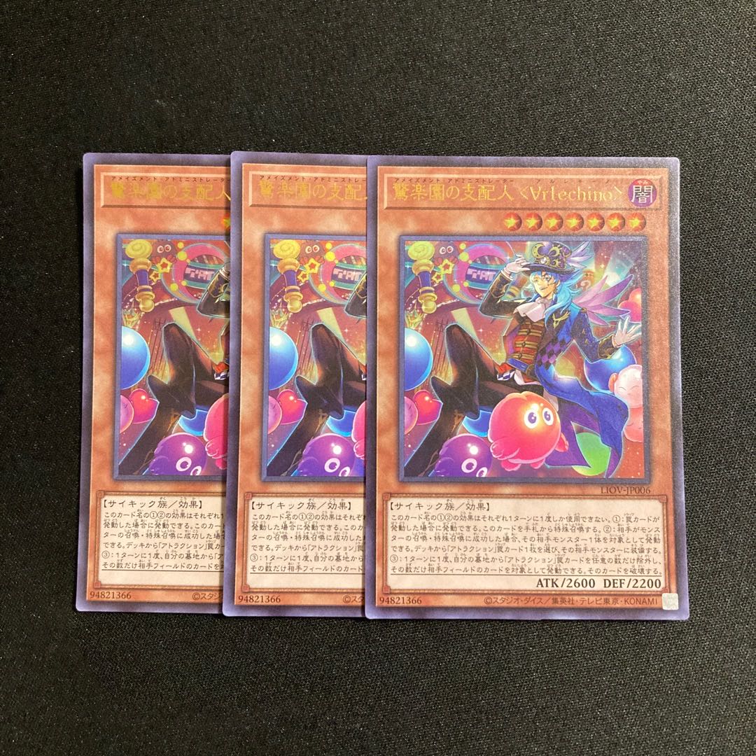 f154 Amazement Administrator Arlekino Ultra Rare Set of 3 Yu-Gi-Oh!
