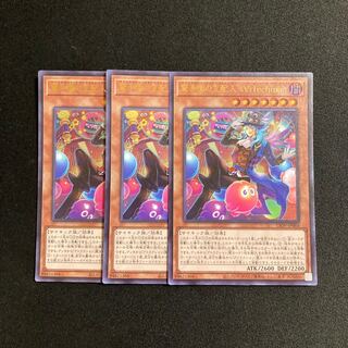 f154 Amazement Administrator Arlekino Ultra Rare Set of 3 Yu-Gi-Oh!