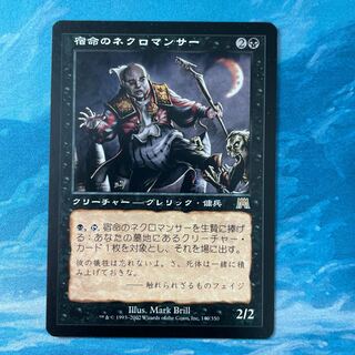 MTG Doomed Necromancer