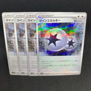 TwinEnergy(Kira) 183/184, Normal