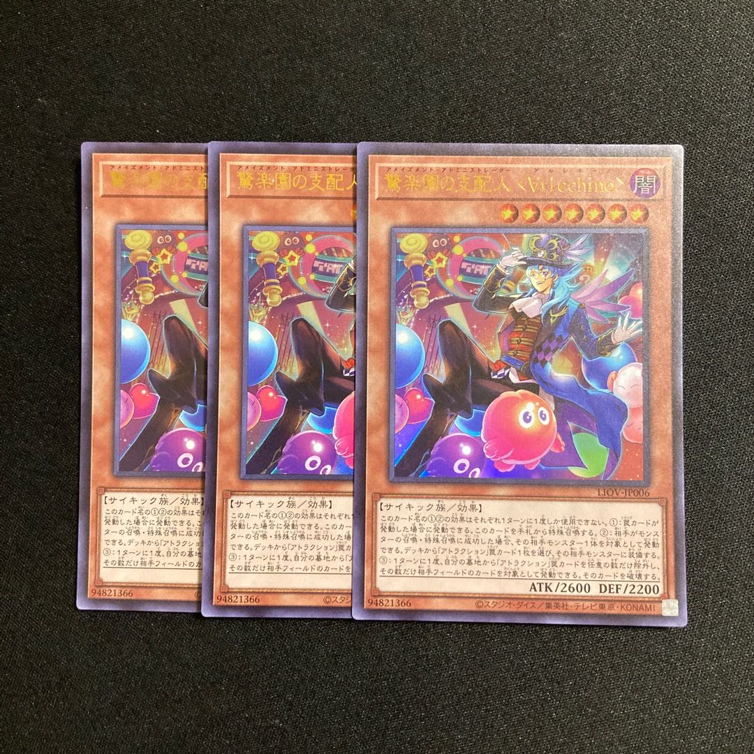 f159 Amazement Administrator Arlekino Ultra Rare Set of 3 Yu-Gi-Oh!