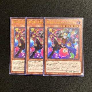 f159 Amazement Administrator Arlekino Ultra Rare Set of 3 Yu-Gi-Oh!
