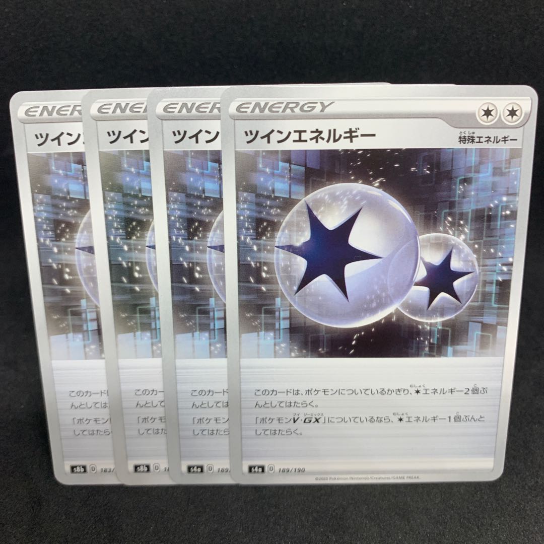 D special price] TwinEnergy 183/184