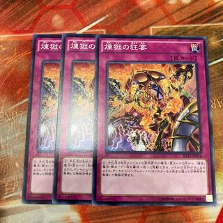 Void Feast Normal 3-card special