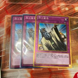 Solemn Judgment 3-card special