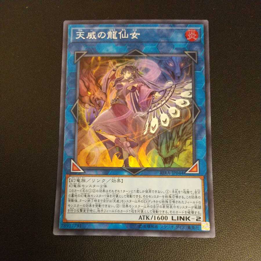 Yu-Gi-Oh Shaman of the Tenyi Super Rare
