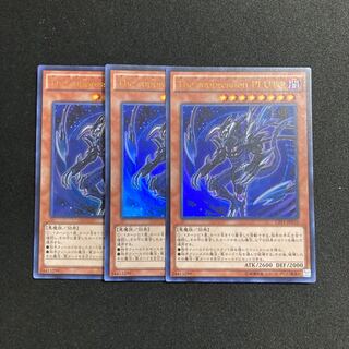 f179 The Suppression Pluto Ultra Rare Set of 3 Yu-Gi-Oh!