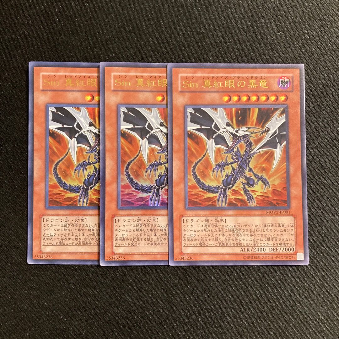 f193 Malefic Red-Eyes Black Dragon (Updated from: Malefic Red-Eyes B. Dragon) Ultra Rare 3-Card Set Yu-Gi-Oh!