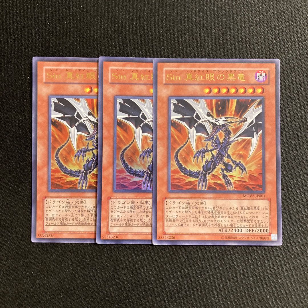 f210 Malefic Red-Eyes Black Dragon (Updated from: Malefic Red-Eyes B. Dragon) Ultra Rare 3-Card Set Yu-Gi-Oh!