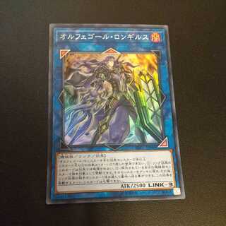 Yu-Gi-Oh Longirsu, the Orcust Orchestrator Super Rare