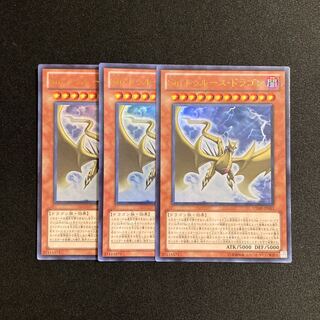 f214 Sin トゥルース・ドラゴン ウルトラレア 3枚セット 遊戯王 トレトレ