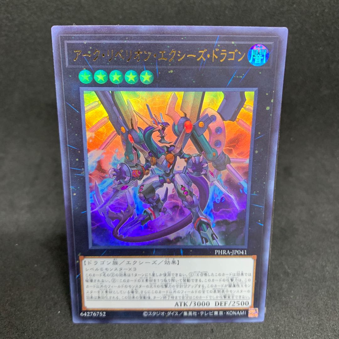 150.00 a piece PHRA Arc Rebellion Xyz Dragon Ultra Rare JP041