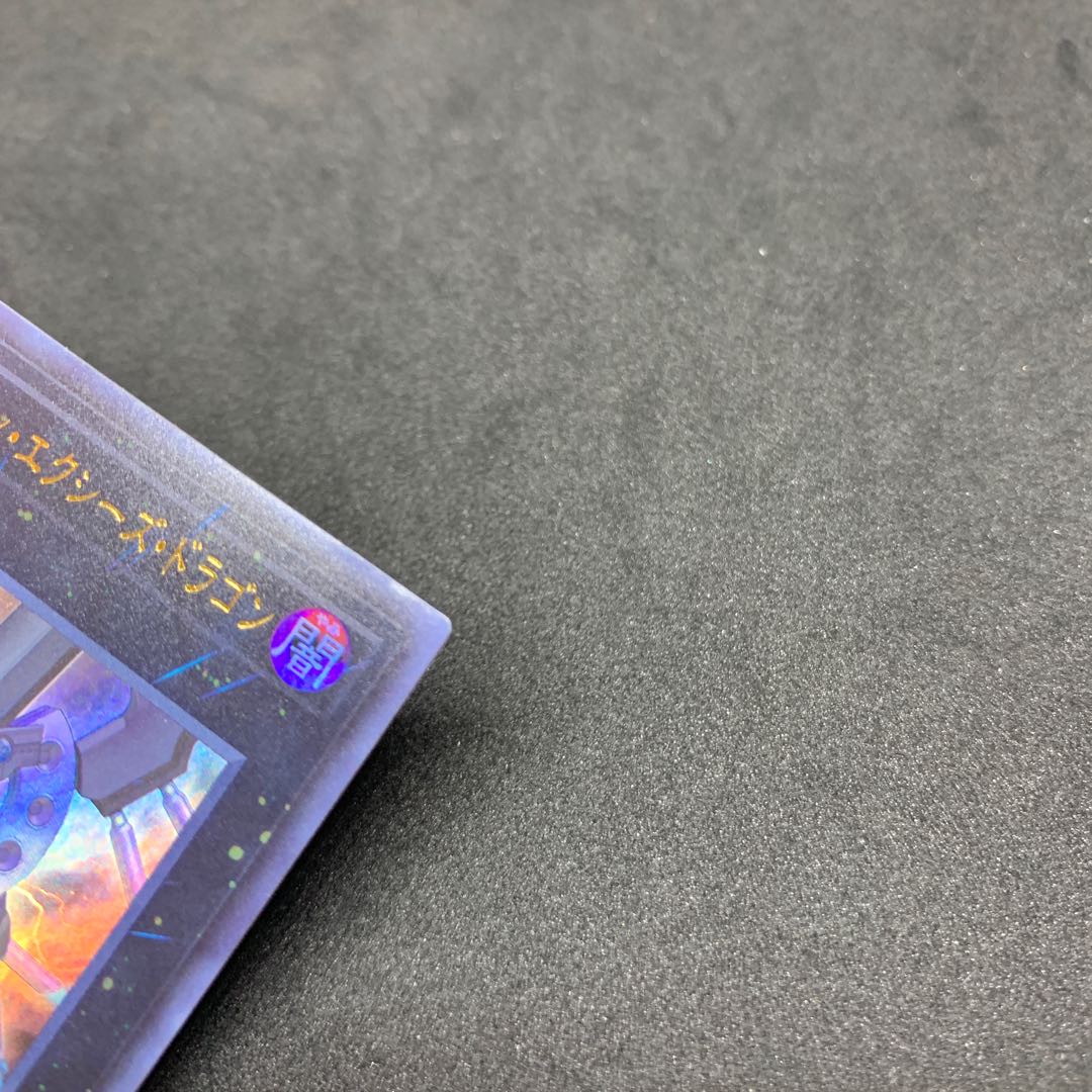 150.00 a piece PHRA Arc Rebellion Xyz Dragon Ultra Rare JP041