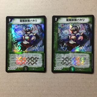 葉鳴妖精ハキリ VR 8/75