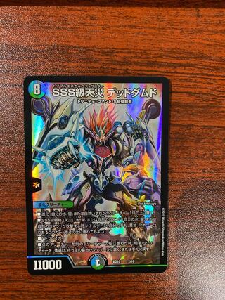 SSS class natural disaster Dead Damned 2/18