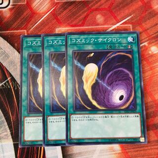 Cosmic Cyclone Normal 3-card special