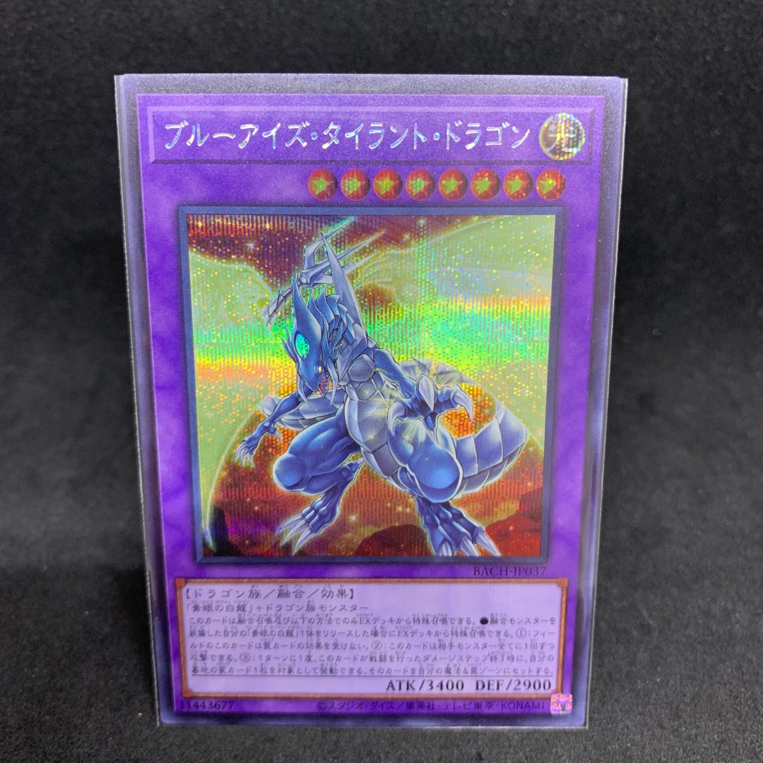500 yen a piece Snubbull Eyes Tyrant Dragon Secret Rare BACH-JP037