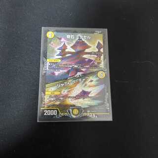 奇石ミクセル/ジャミング・チャフ　CSver.　最安値