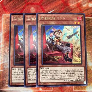 鉄獣戦線 キット レア  3枚特価品