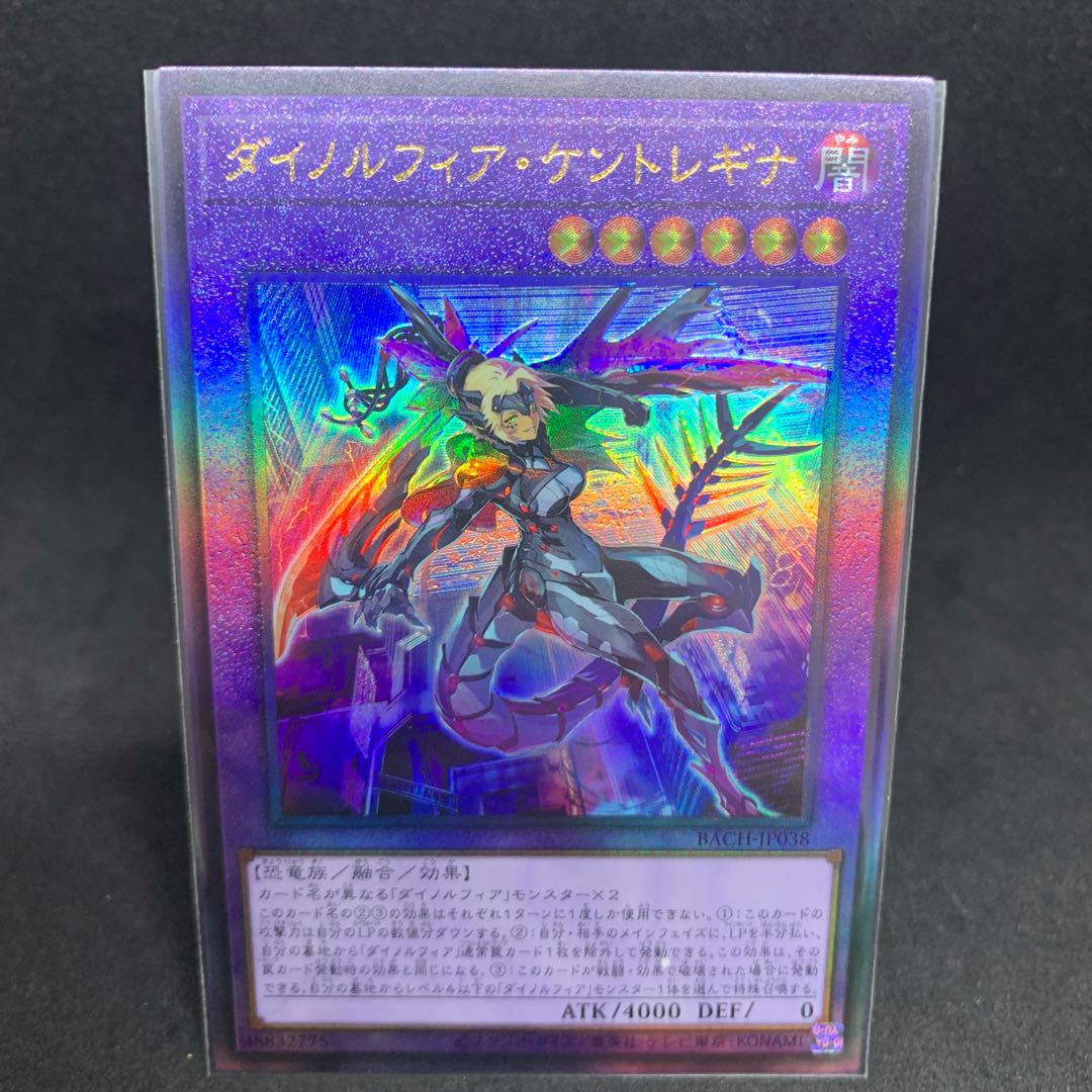 Dear Georal! Dinolfia Kentregina Ultimate Rare BACH-JP038 et al.