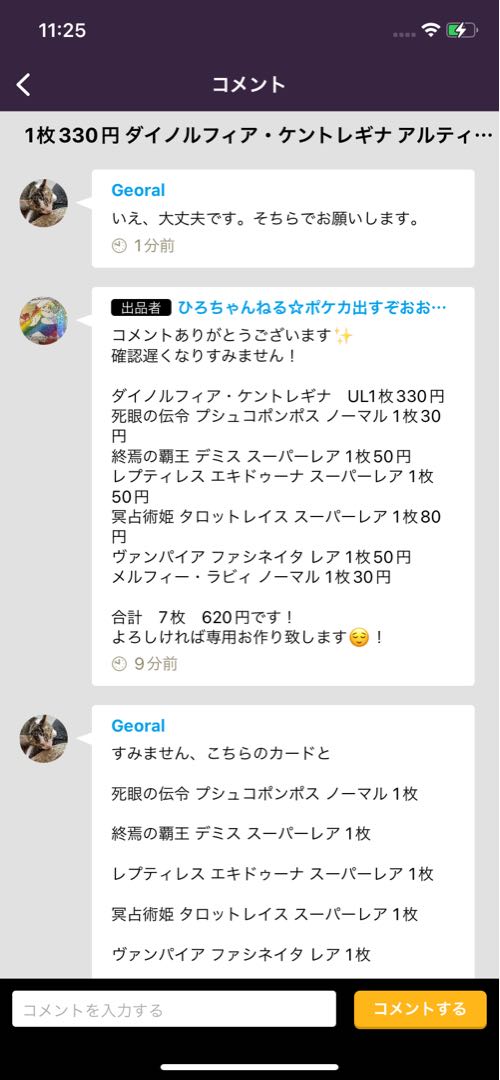 Dear Georal! Dinolfia Kentregina Ultimate Rare BACH-JP038 et al.