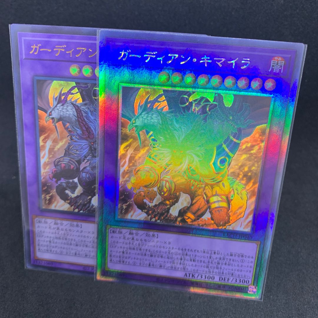 Growlithe an Chimera Holographic Rare Ultra Rare BACH-JP040