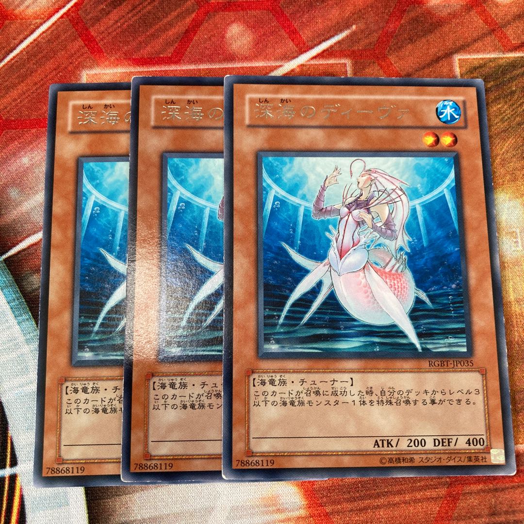 Deep Sea Diva 3 pieces Special Price