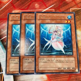 深海のディーヴァ  3枚　特価品