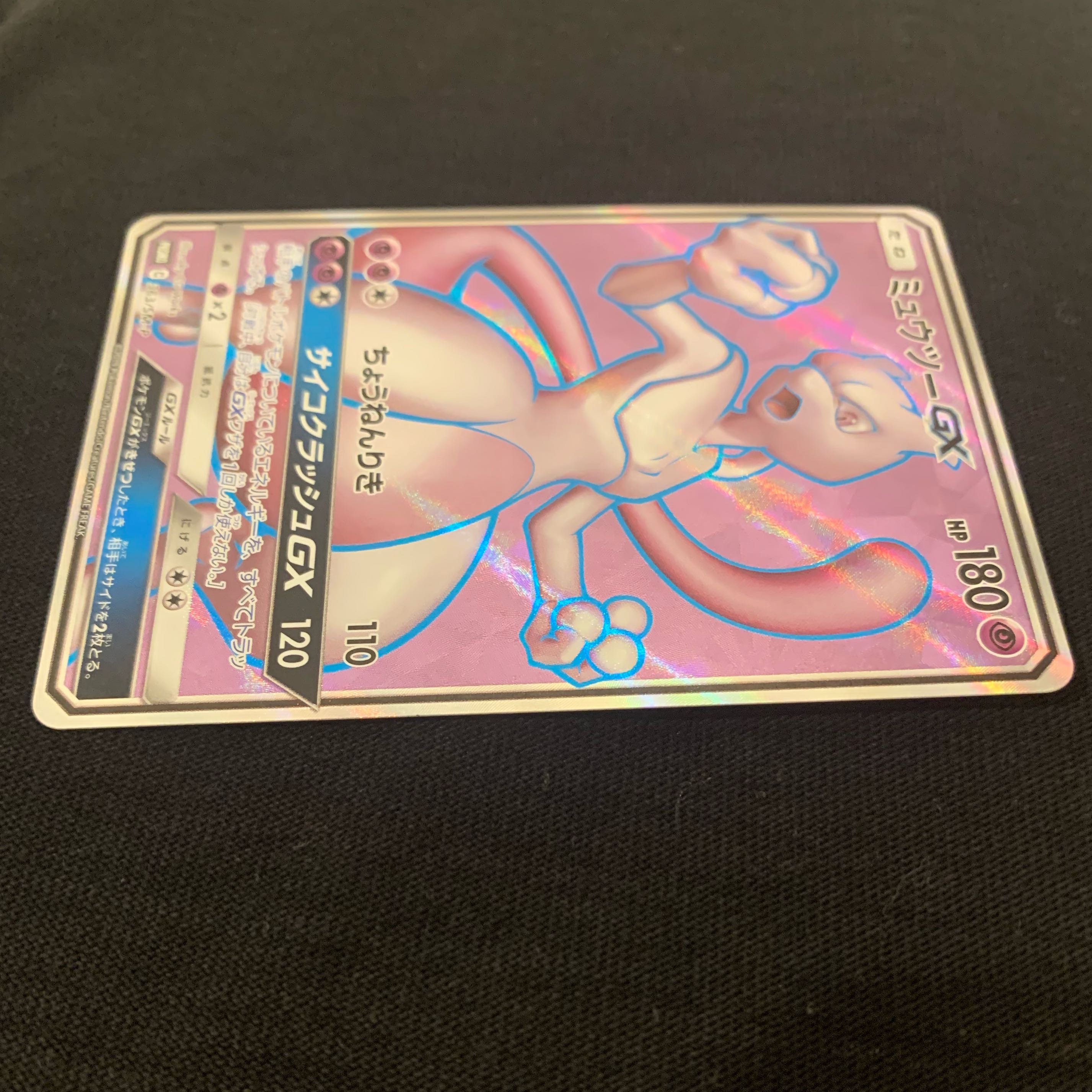 Pocketka MewtwoGX Contested "Complete" PROMO C 363/SM-P