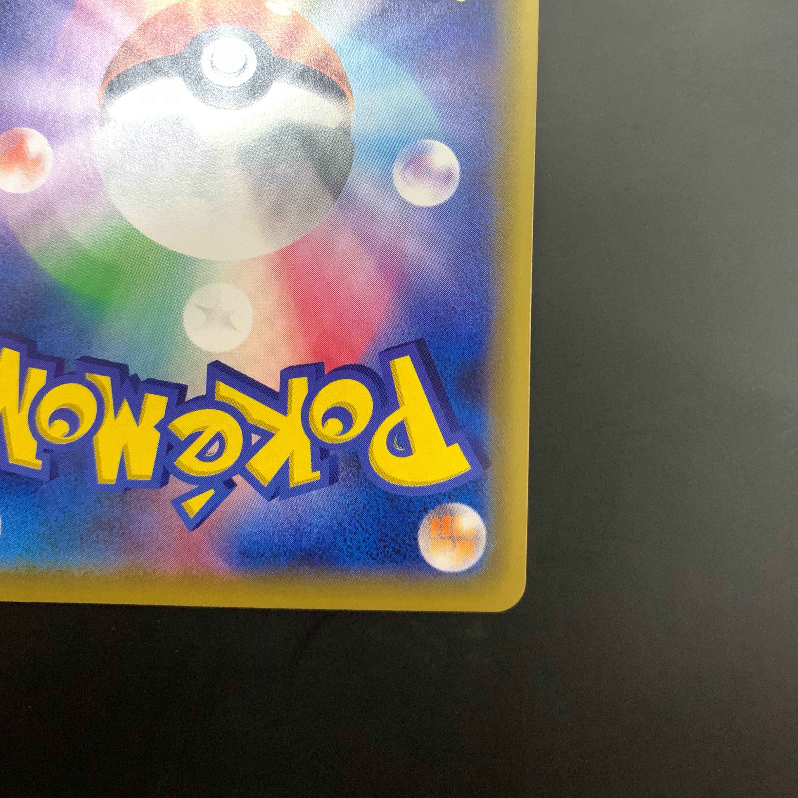 Pocketka MewtwoGX Contested "Complete" PROMO C 363/SM-P