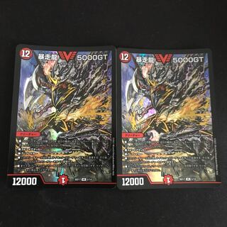 Runaway Dragon 5000GT VIC 3/14