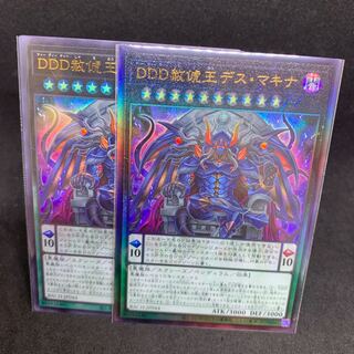 DDD Pardon King Death Machina Ultimate Rare Ultra Rare BACH-JP044