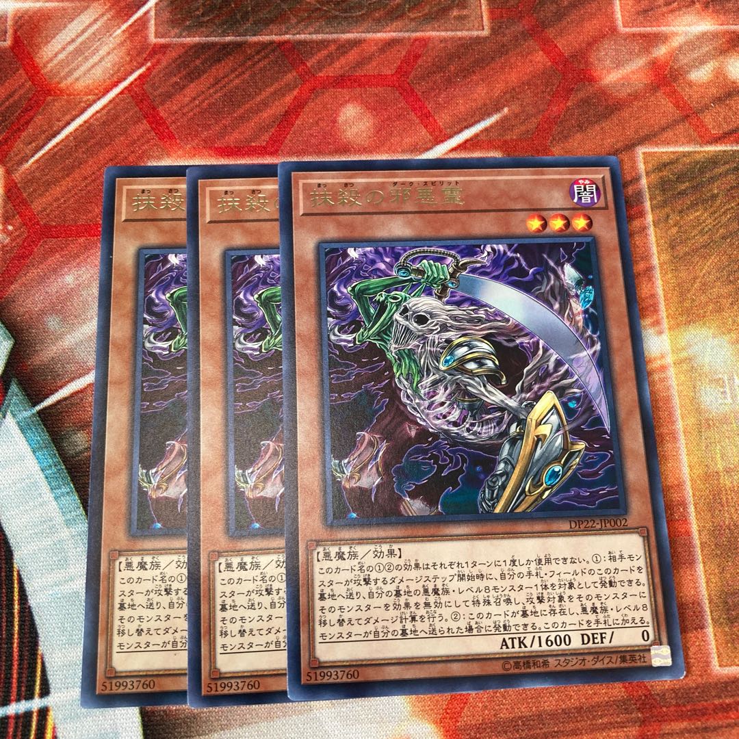 Dark Spirit of Banishment Rare, 3 copies at a special price