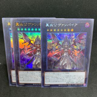 True Blood Lord Vampire Ultra Rare BACH-JP045