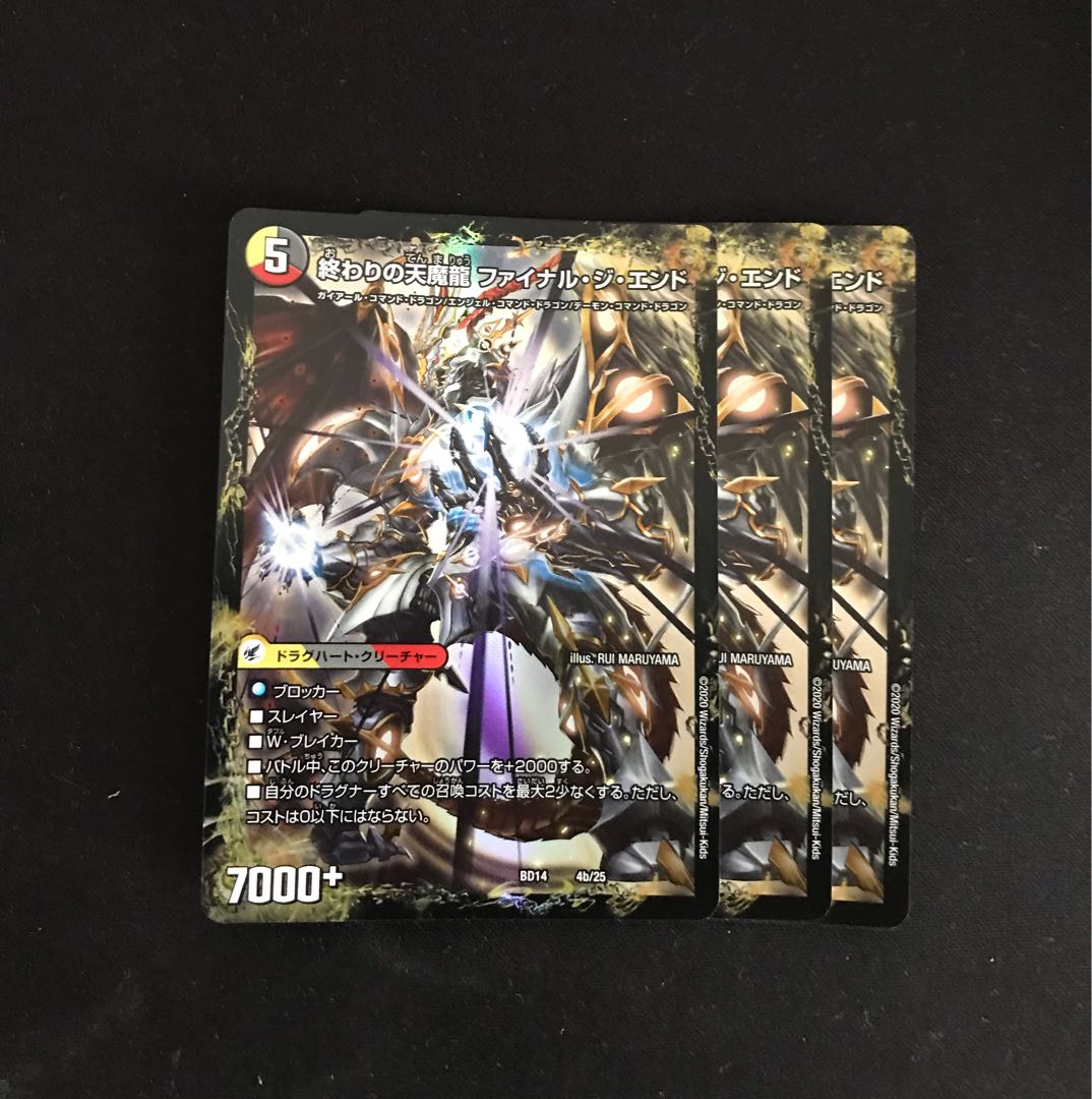 Beginning of the Dragon Armor Beginning Start｜End of the Heavenly Demon Dragon Final the End 4a/25｜4b/25