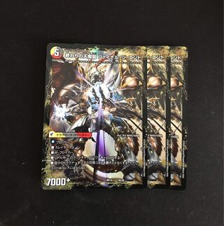 Beginning of the Dragon Armor Beginning Start｜End of the Heavenly Demon Dragon Final the End 4a/25｜4b/25